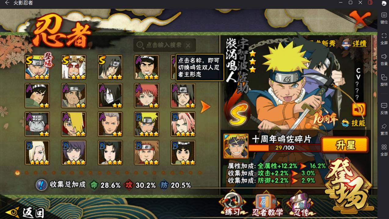 HYCMW46426火影忍者账号详情图5