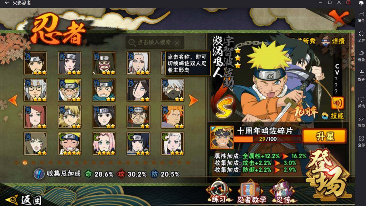 HYCMW46426火影忍者账号详情图6