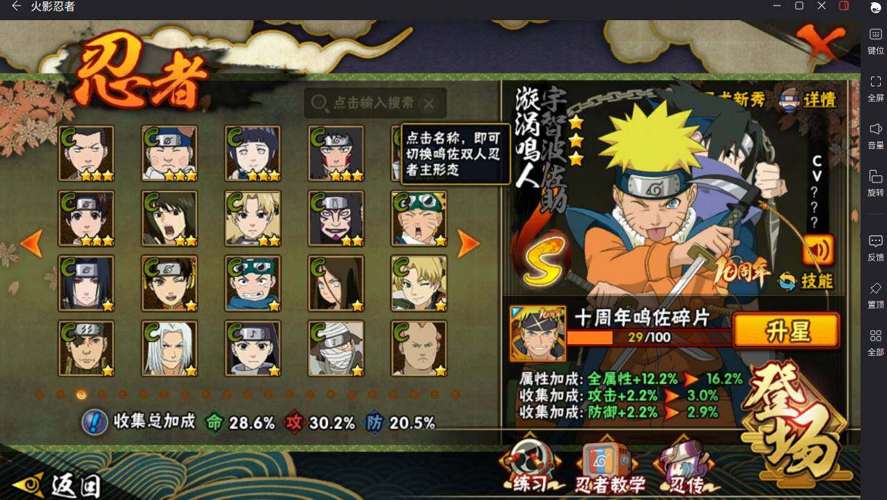 HYCMW46426火影忍者账号详情图7