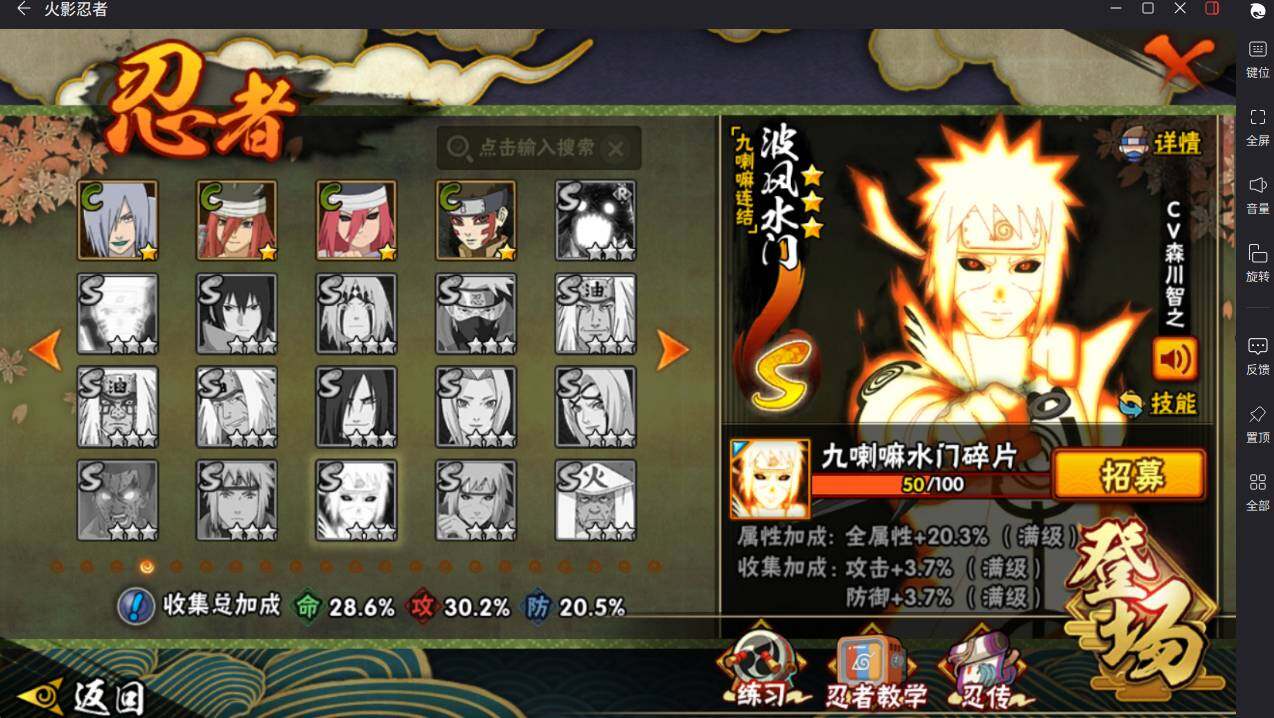 HYCMW46426火影忍者账号详情图9