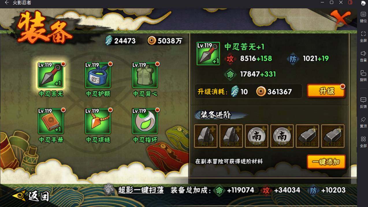 HYCMW46426火影忍者账号详情图11