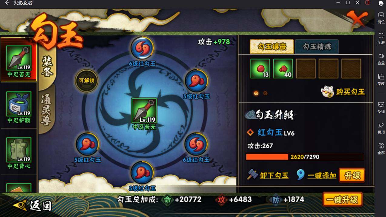 HYCMW46426火影忍者账号详情图12