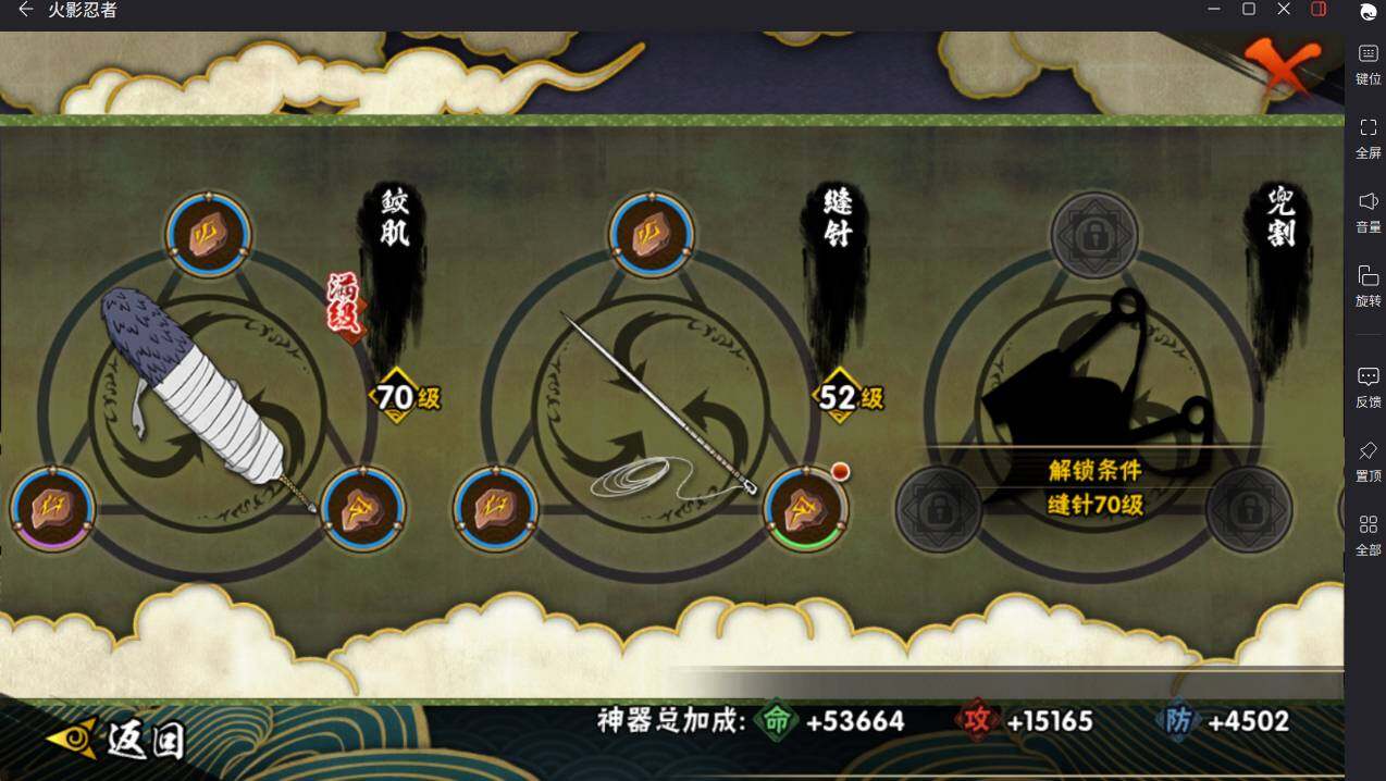 HYCMW46426火影忍者账号详情图13