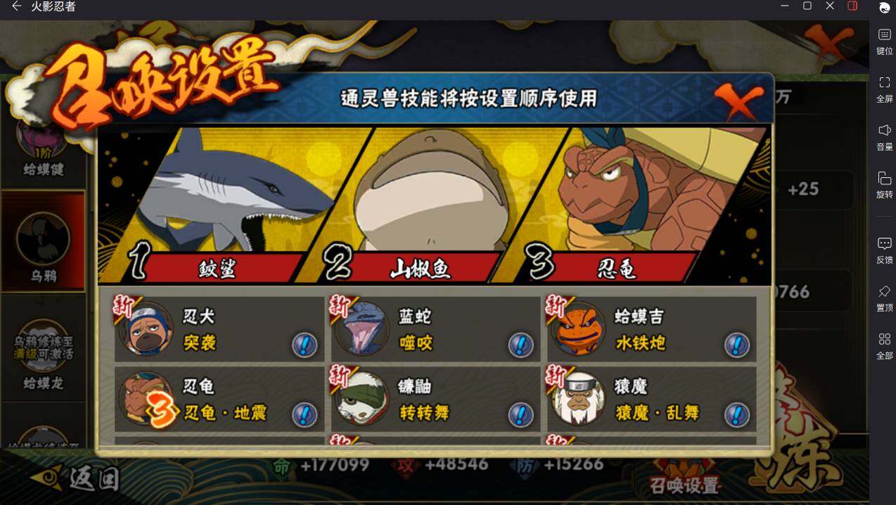 HYCMW46426火影忍者账号详情图14