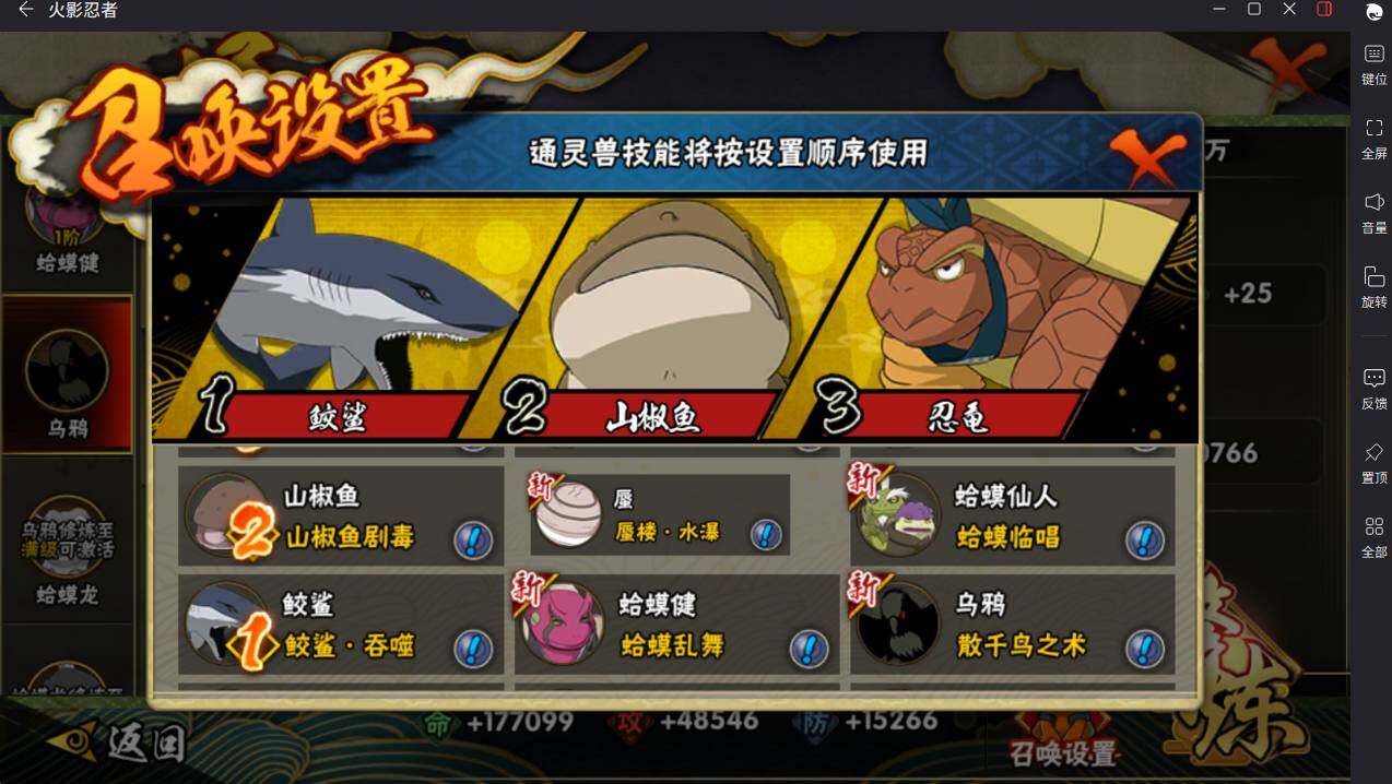 HYCMW46426火影忍者账号详情图15