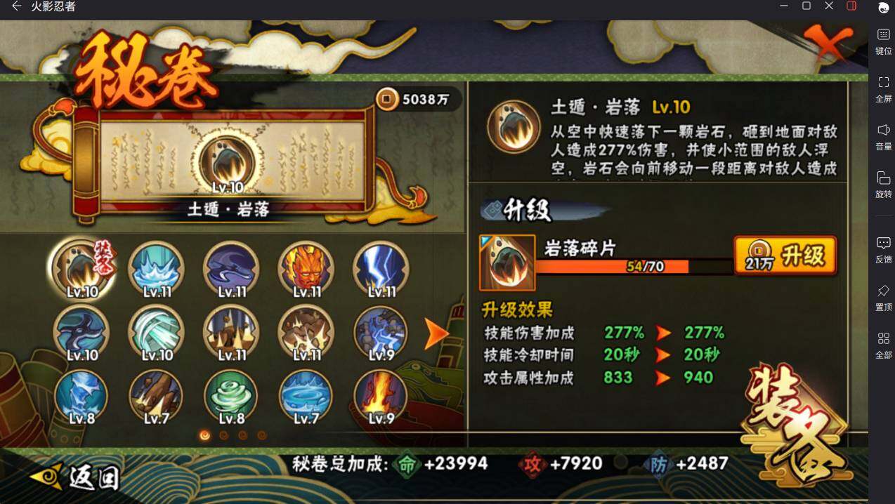 HYCMW46426火影忍者账号详情图16