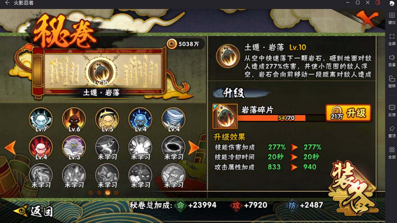 HYCMW46426火影忍者账号详情图18