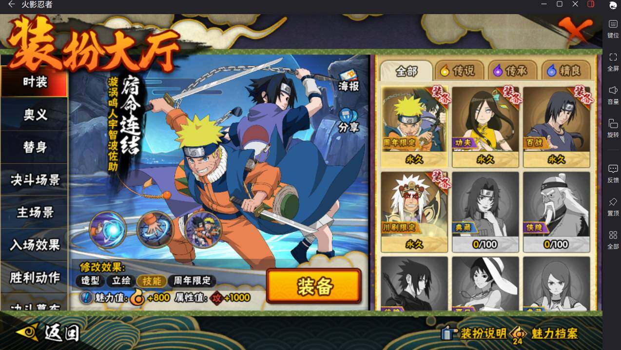 HYCMW46426火影忍者账号详情图19