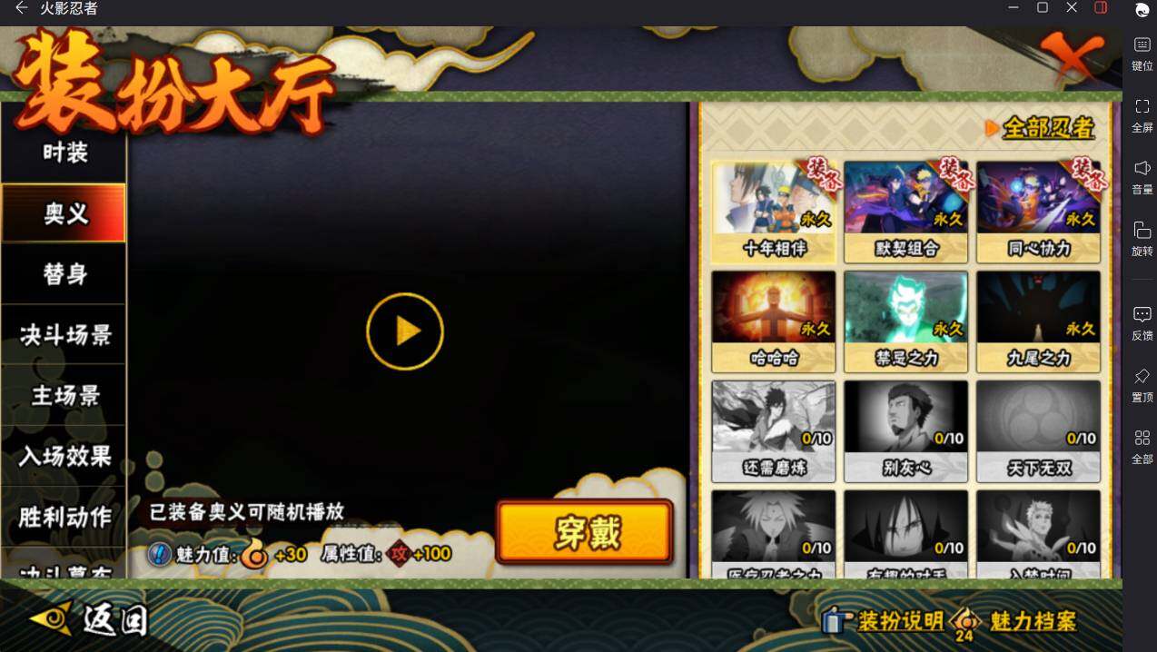 HYCMW46426火影忍者账号详情图20