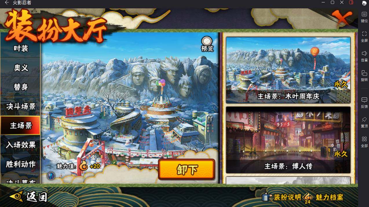 HYCMW46426火影忍者账号详情图22