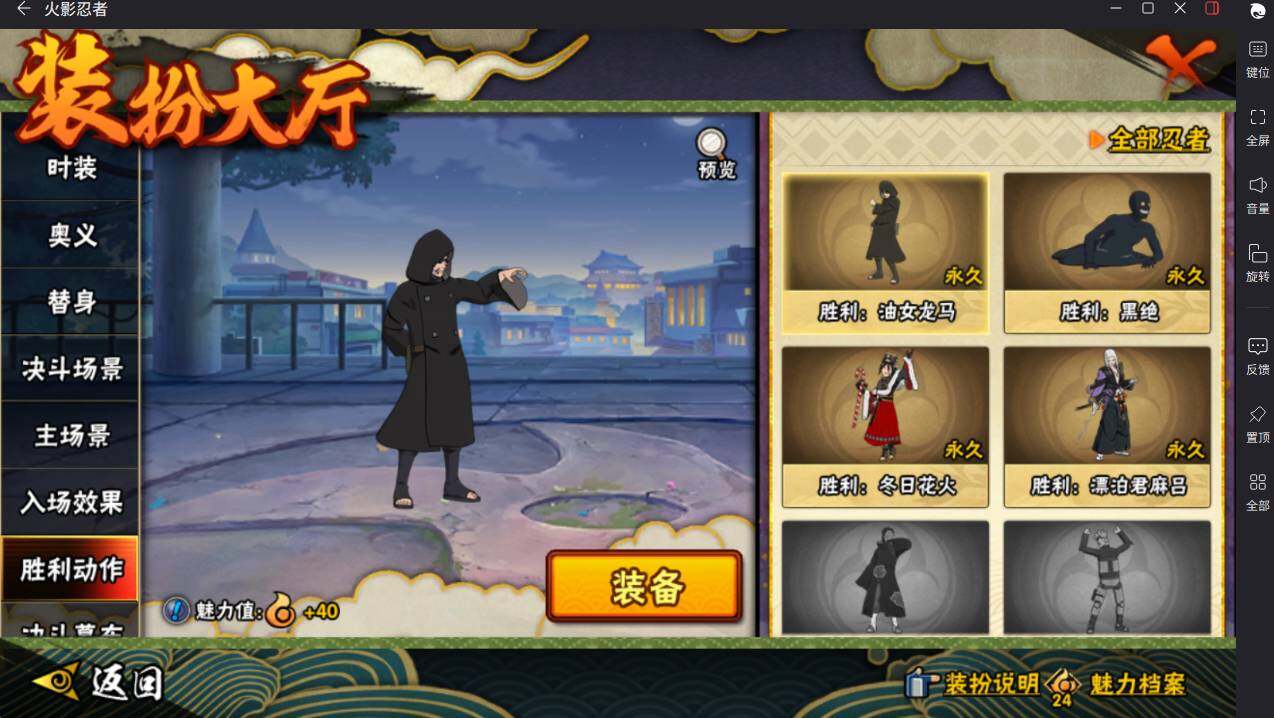 HYCMW46426火影忍者账号详情图23