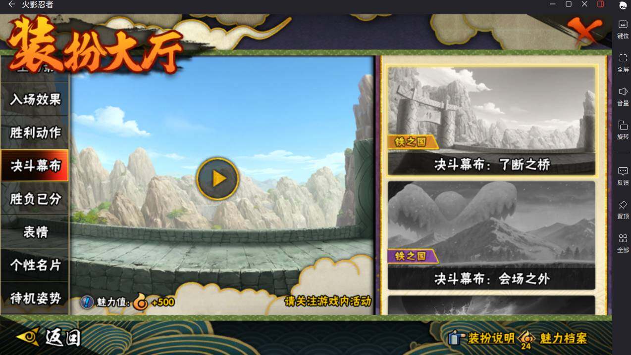 HYCMW46426火影忍者账号详情图24