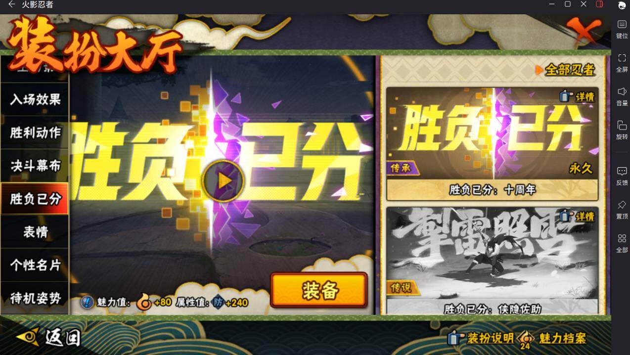 HYCMW46426火影忍者账号详情图25