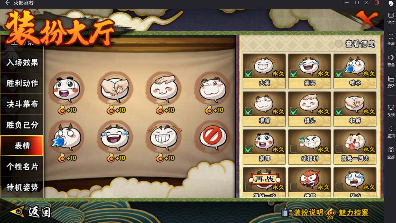 HYCMW46426火影忍者账号详情图26