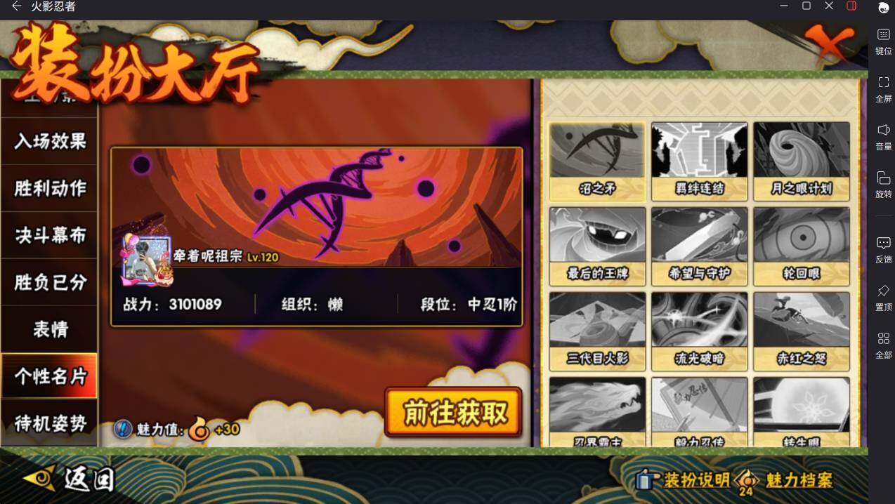 HYCMW46426火影忍者账号详情图27