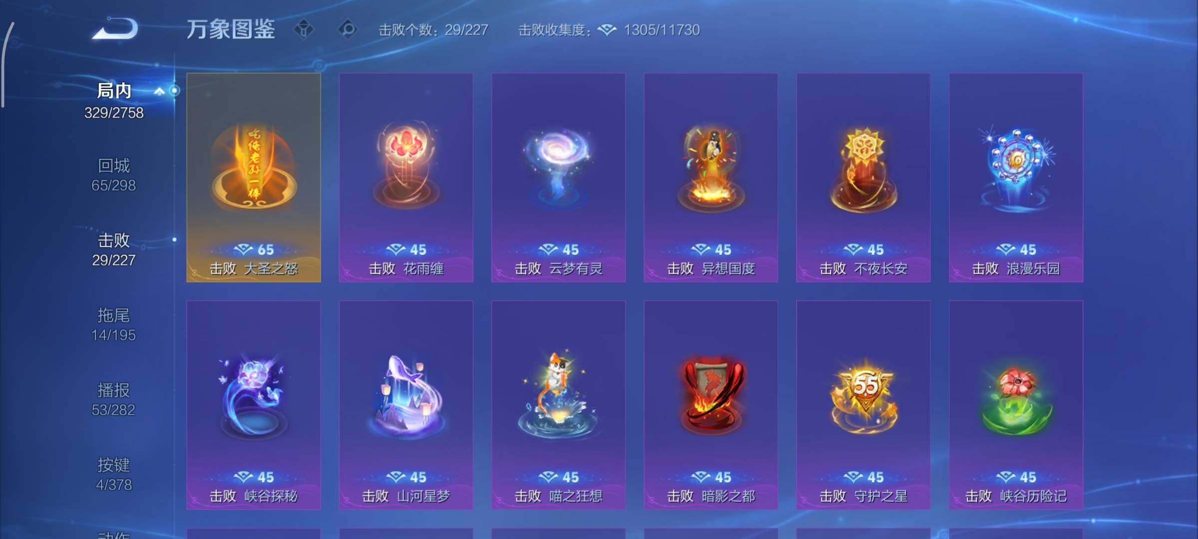 WZCMY493808王者荣耀账号详情图21 WZCMY493808王者荣耀账号详情图21