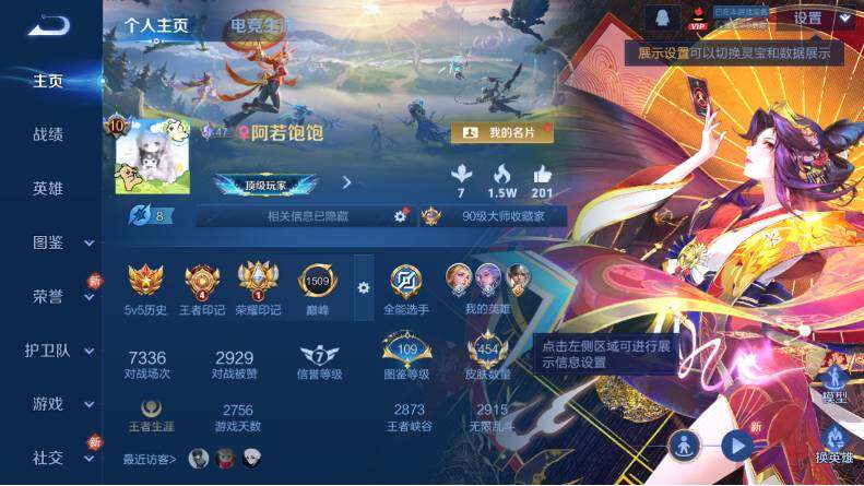 WZCMW4114626王者荣耀账号详情图10