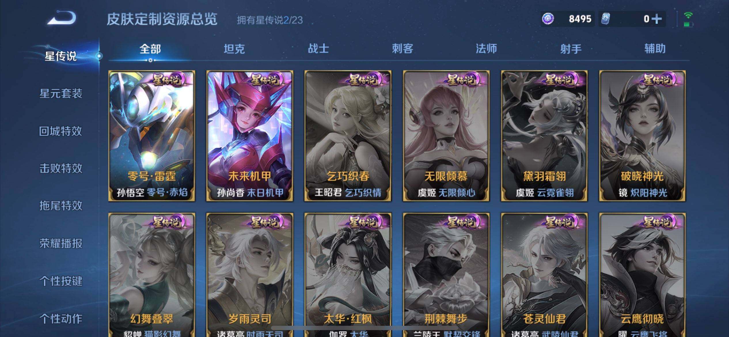 WZQM494279王者荣耀账号详情图5