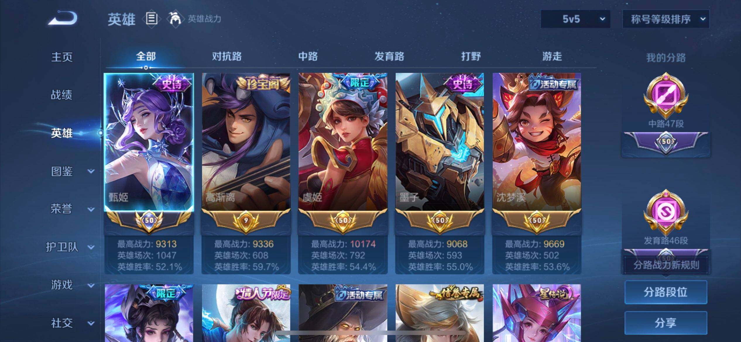 WZQM494279王者荣耀账号详情图6