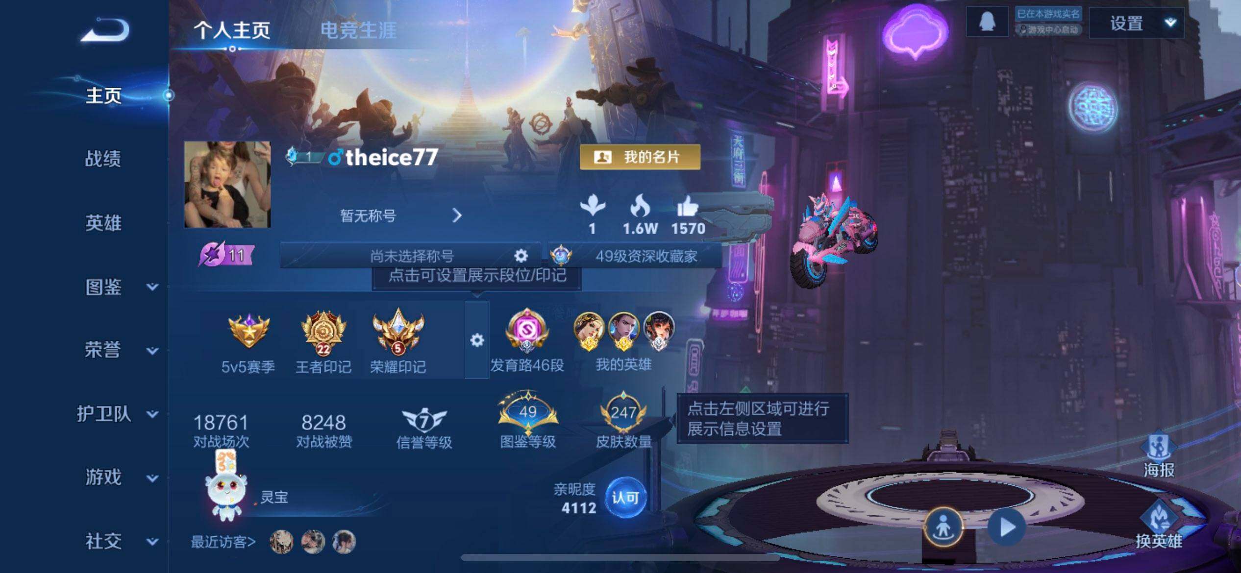 WZQM494279王者荣耀账号详情图3