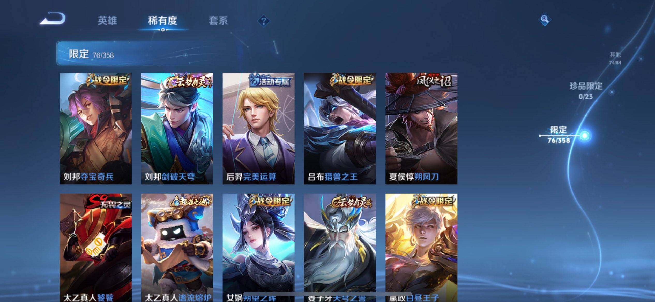 WZQM494279王者荣耀账号详情图8