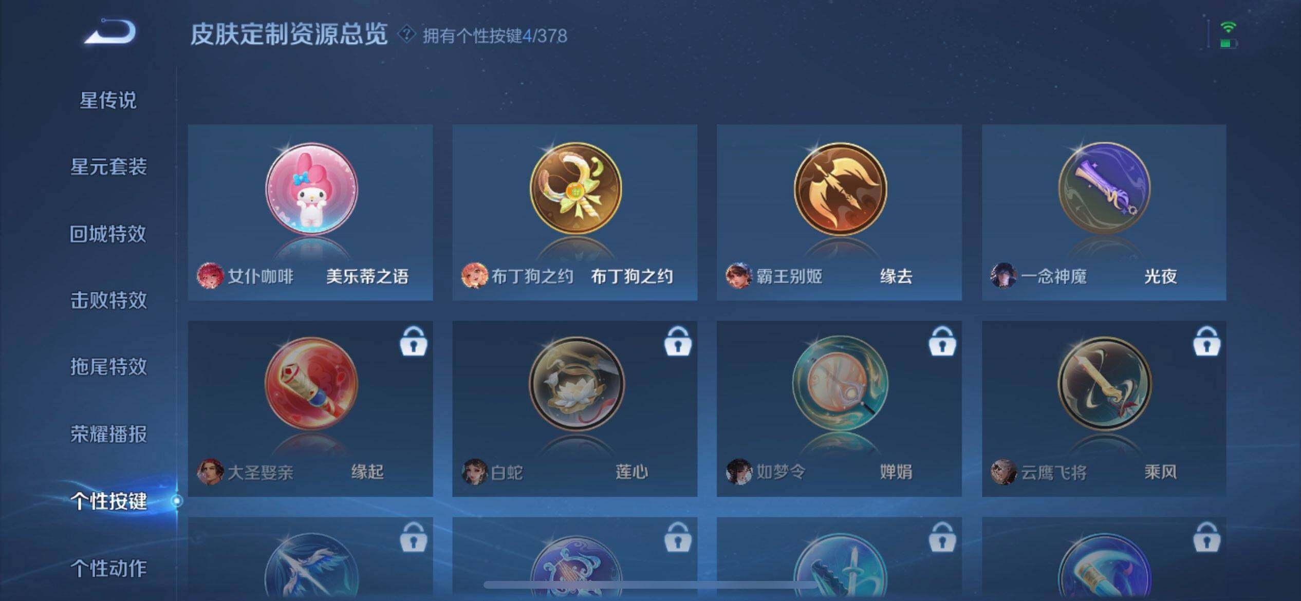 WZQM494279王者荣耀账号详情图10