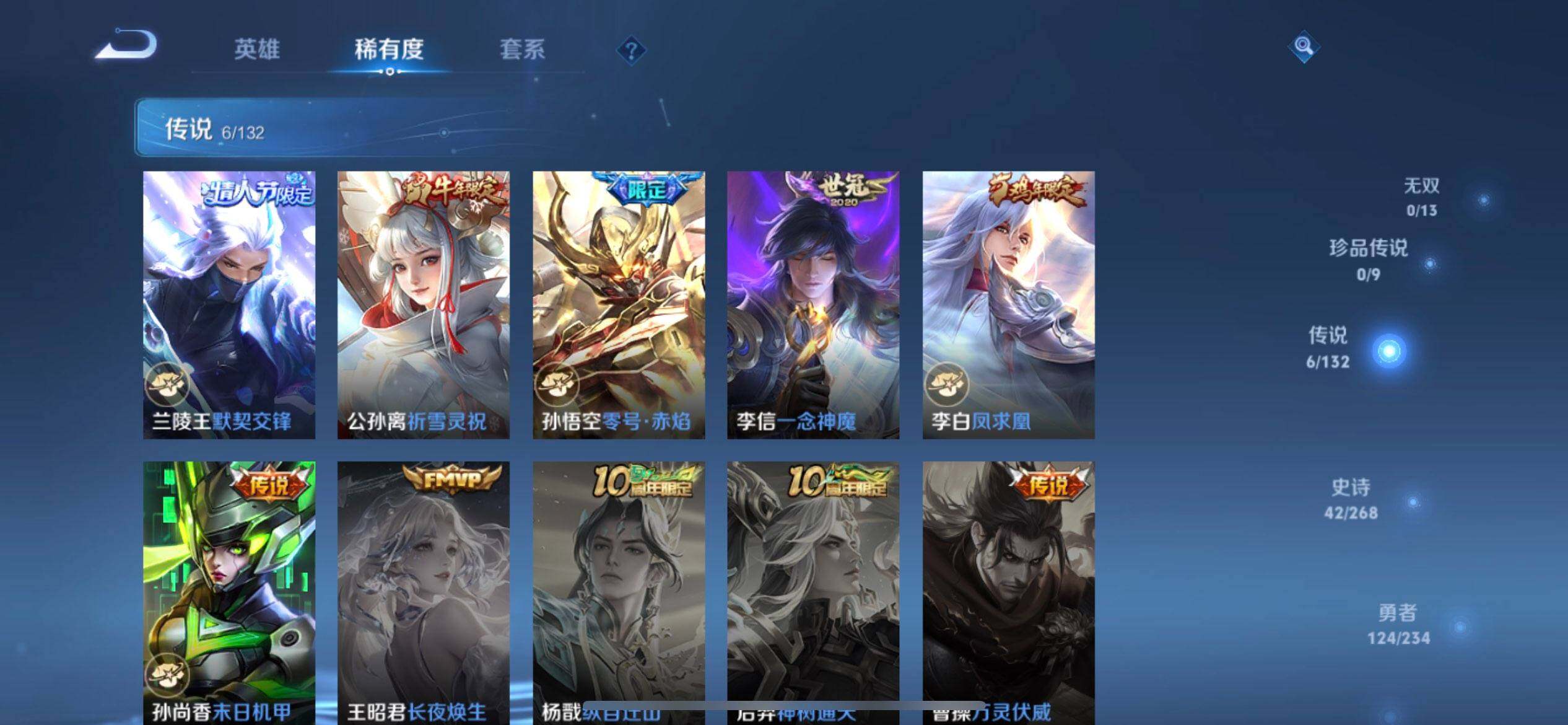 WZQM494279王者荣耀账号详情图13