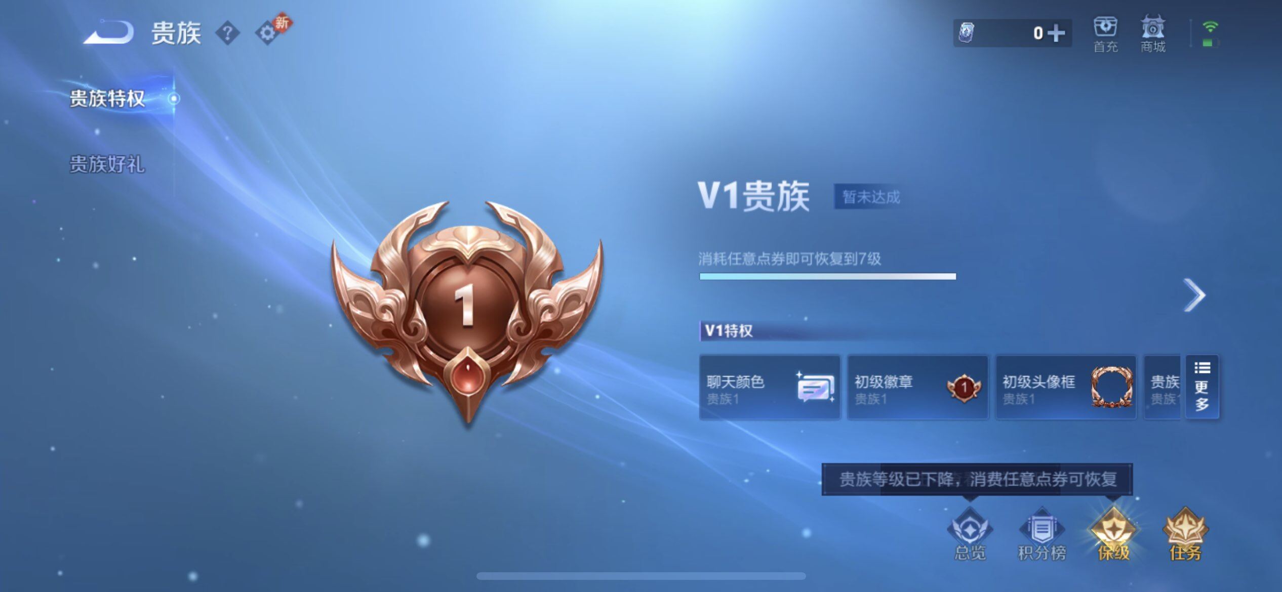 WZQM494279王者荣耀账号详情图14