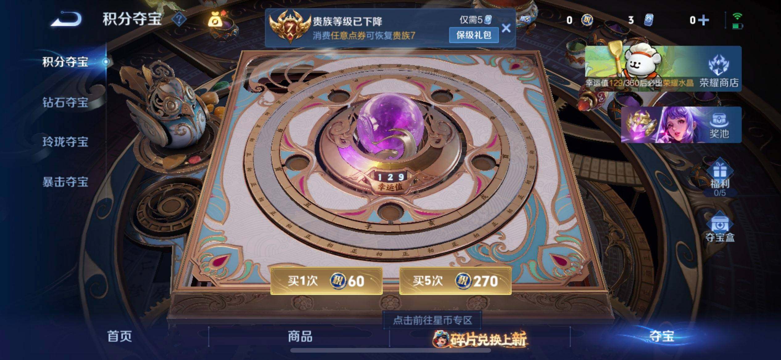 WZQM494279王者荣耀账号详情图15