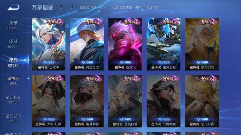 WZCMW4114626王者荣耀账号详情图18