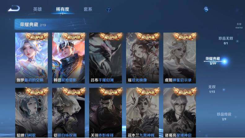 WZCMW4114626王者荣耀账号详情图13