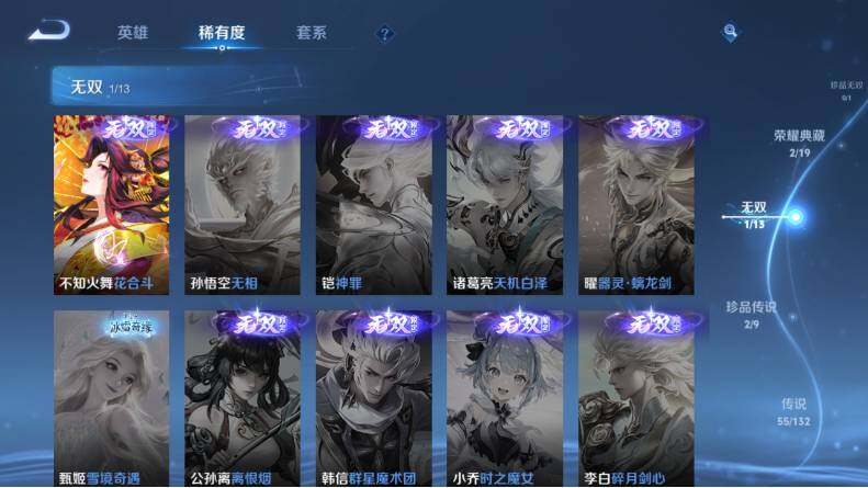 WZCMW4114626王者荣耀账号详情图14