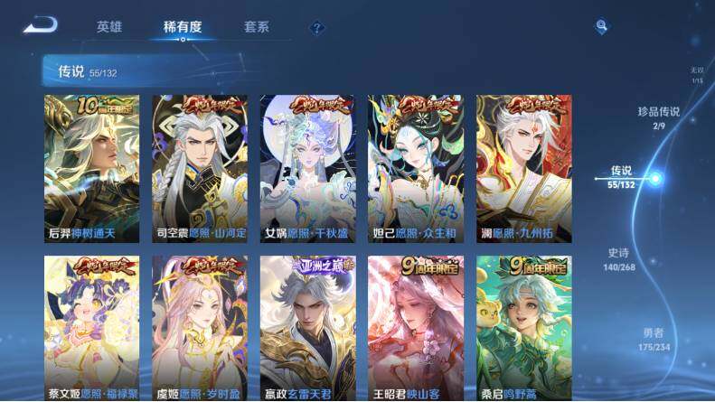 WZCMW4114626王者荣耀账号详情图16