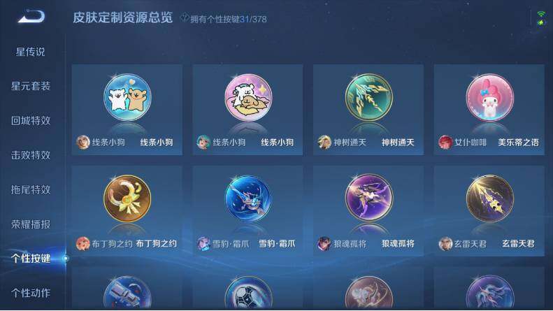 WZCMW4114626王者荣耀账号详情图20