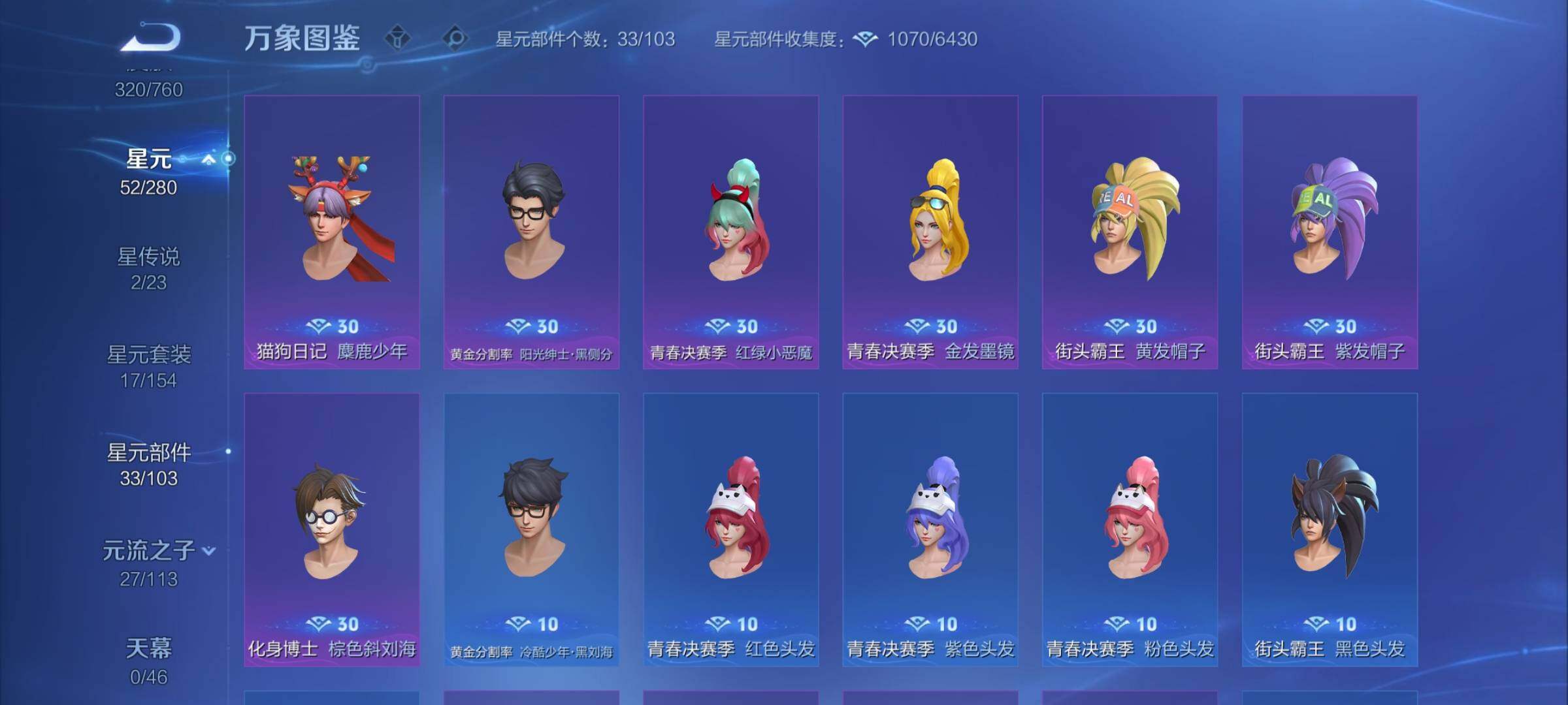 WZCMY493808王者荣耀账号详情图25 WZCMY493808王者荣耀账号详情图25