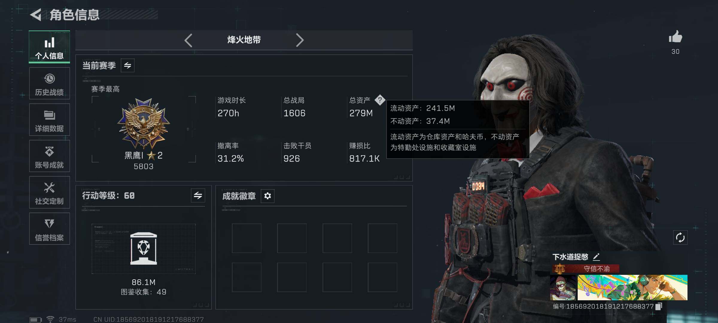 SJZEY425077三角洲行动账号详情图4