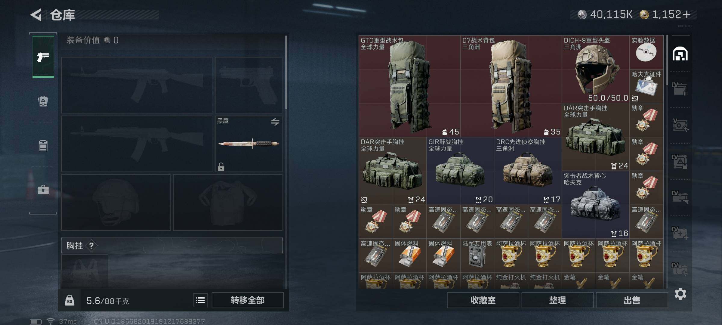 SJZEY425077三角洲行动账号详情图5