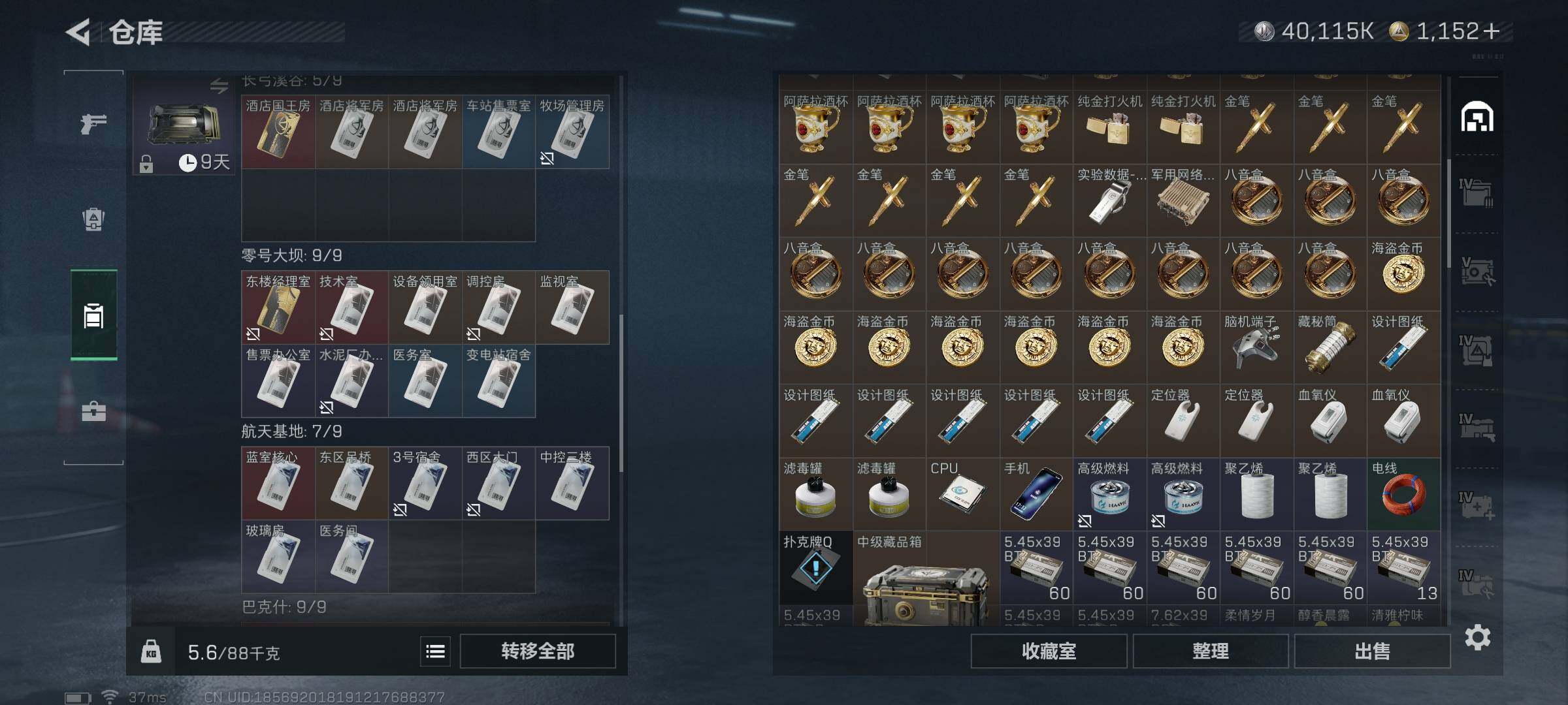 SJZEY425077三角洲行动账号详情图6