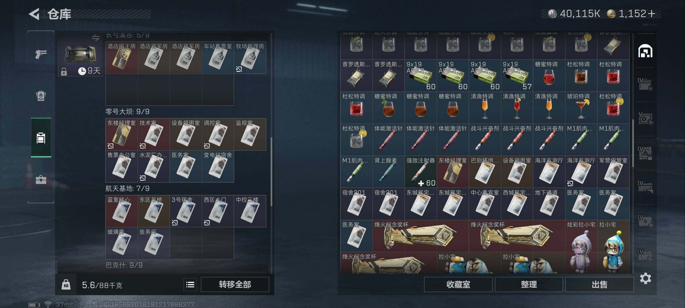 SJZEY425077三角洲行动账号详情图7