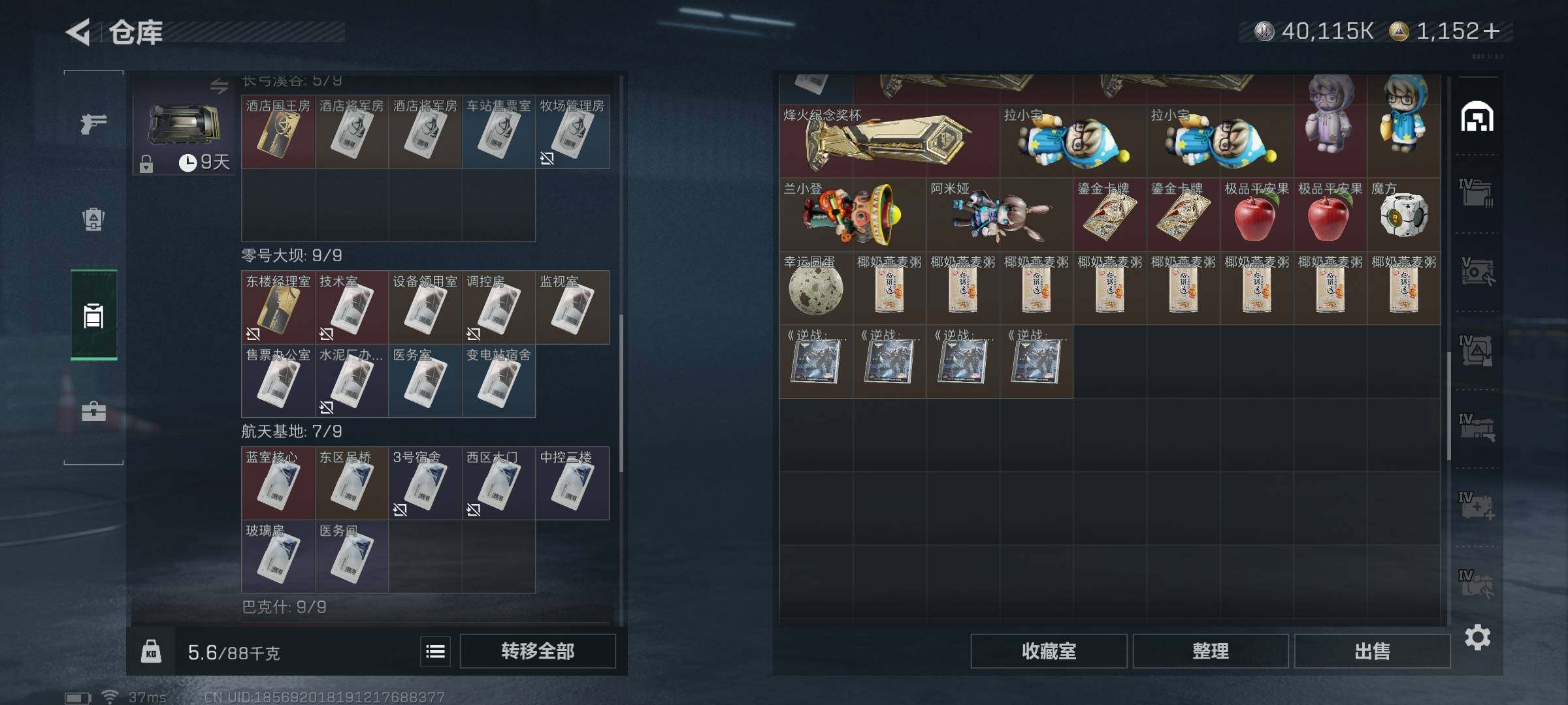 SJZEY425077三角洲行动账号详情图8