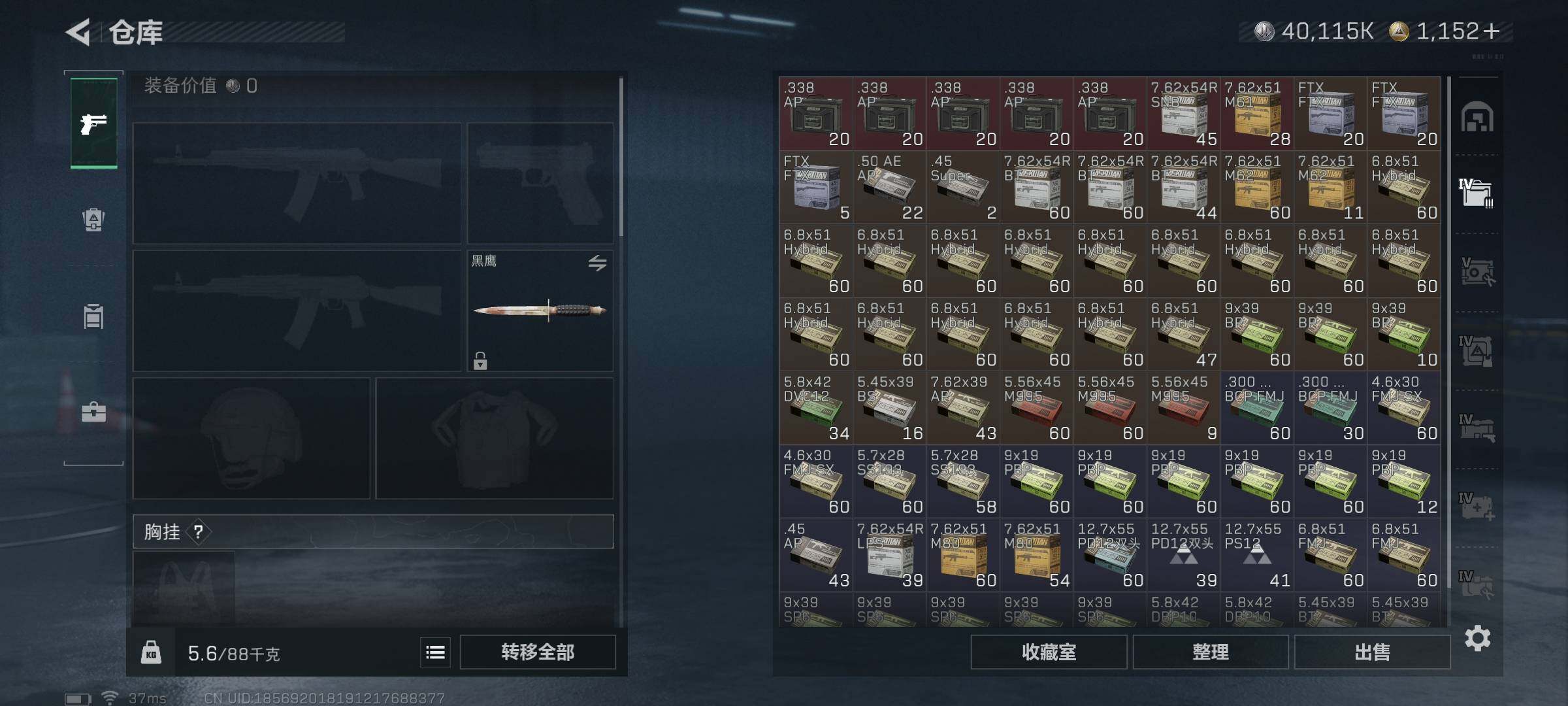 SJZEY425077三角洲行动账号详情图9