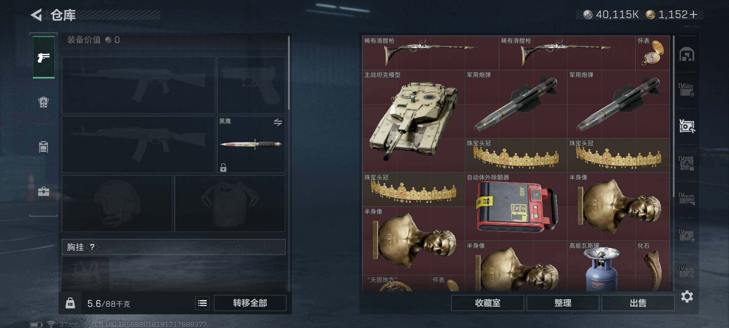 SJZEY425077三角洲行动账号详情图10