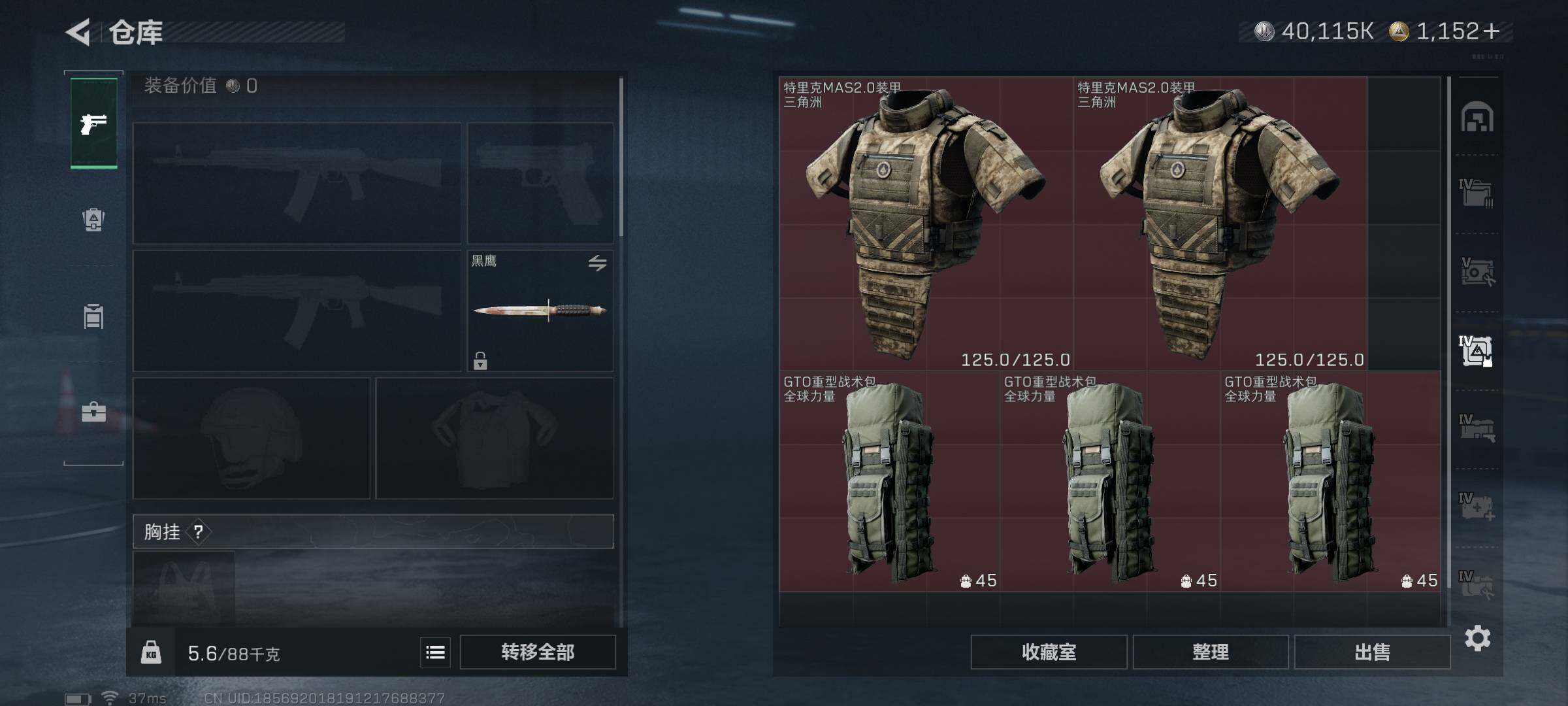 SJZEY425077三角洲行动账号详情图12