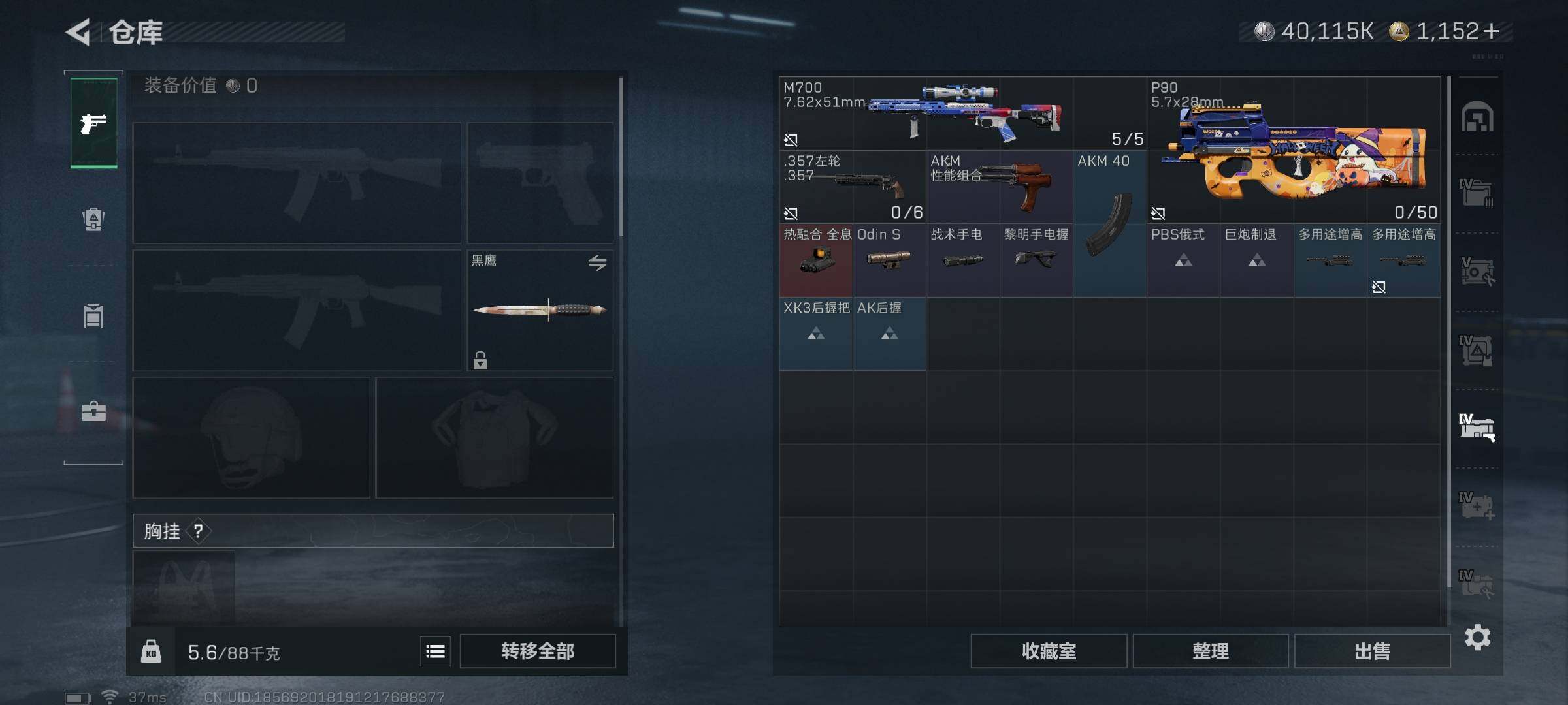 SJZEY425077三角洲行动账号详情图13