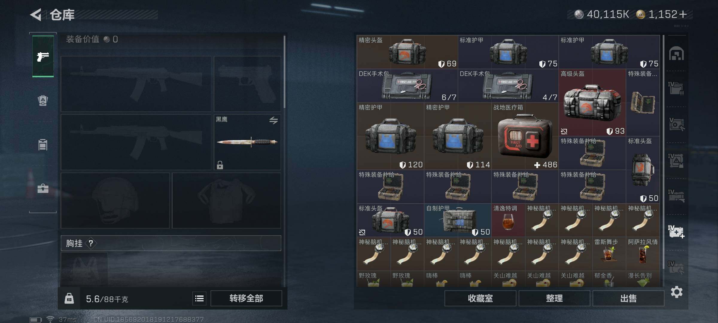 SJZEY425077三角洲行动账号详情图14