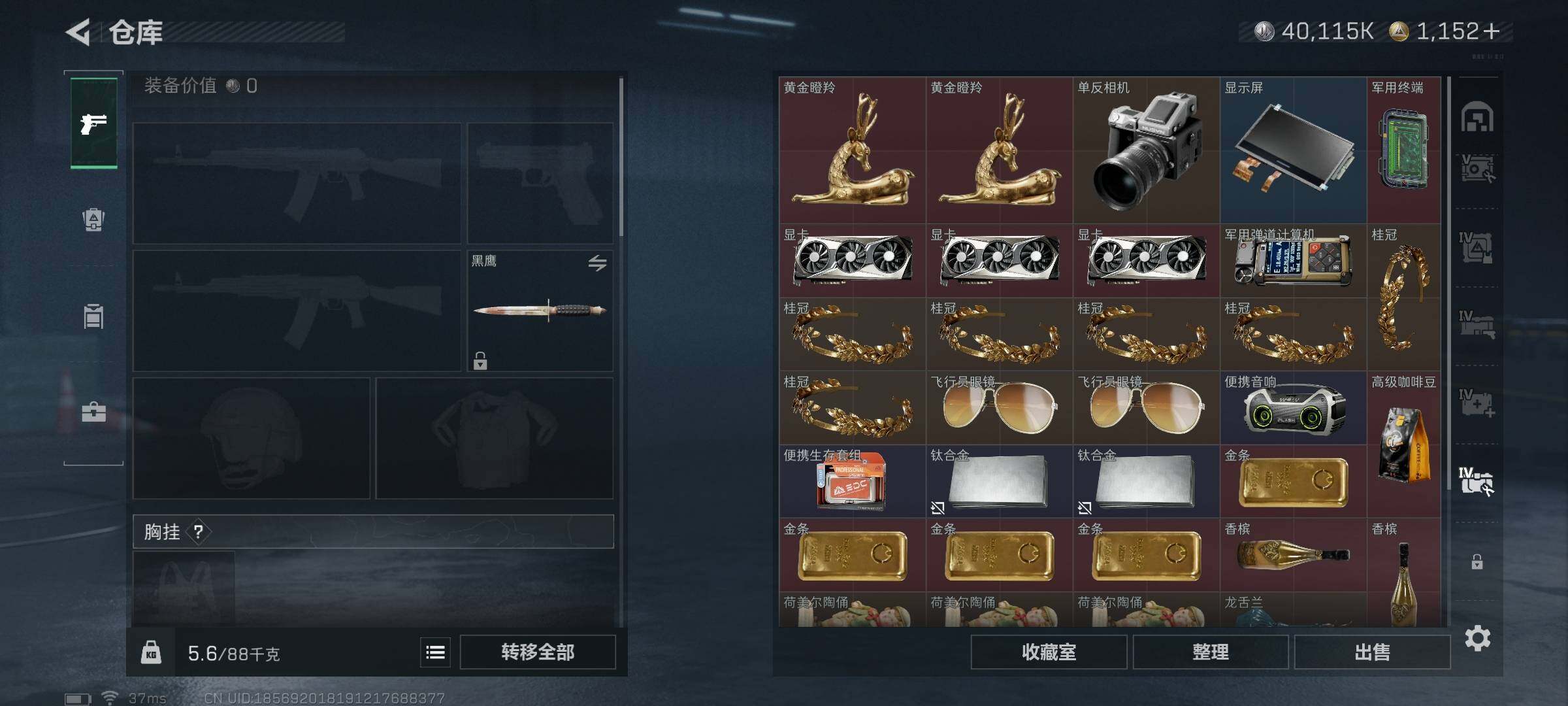 SJZEY425077三角洲行动账号详情图15