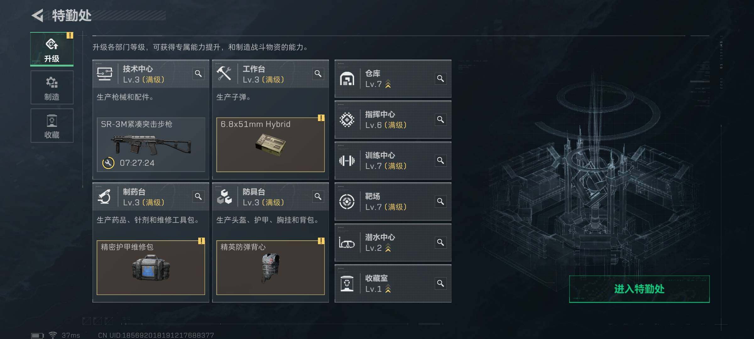 SJZEY425077三角洲行动账号详情图19