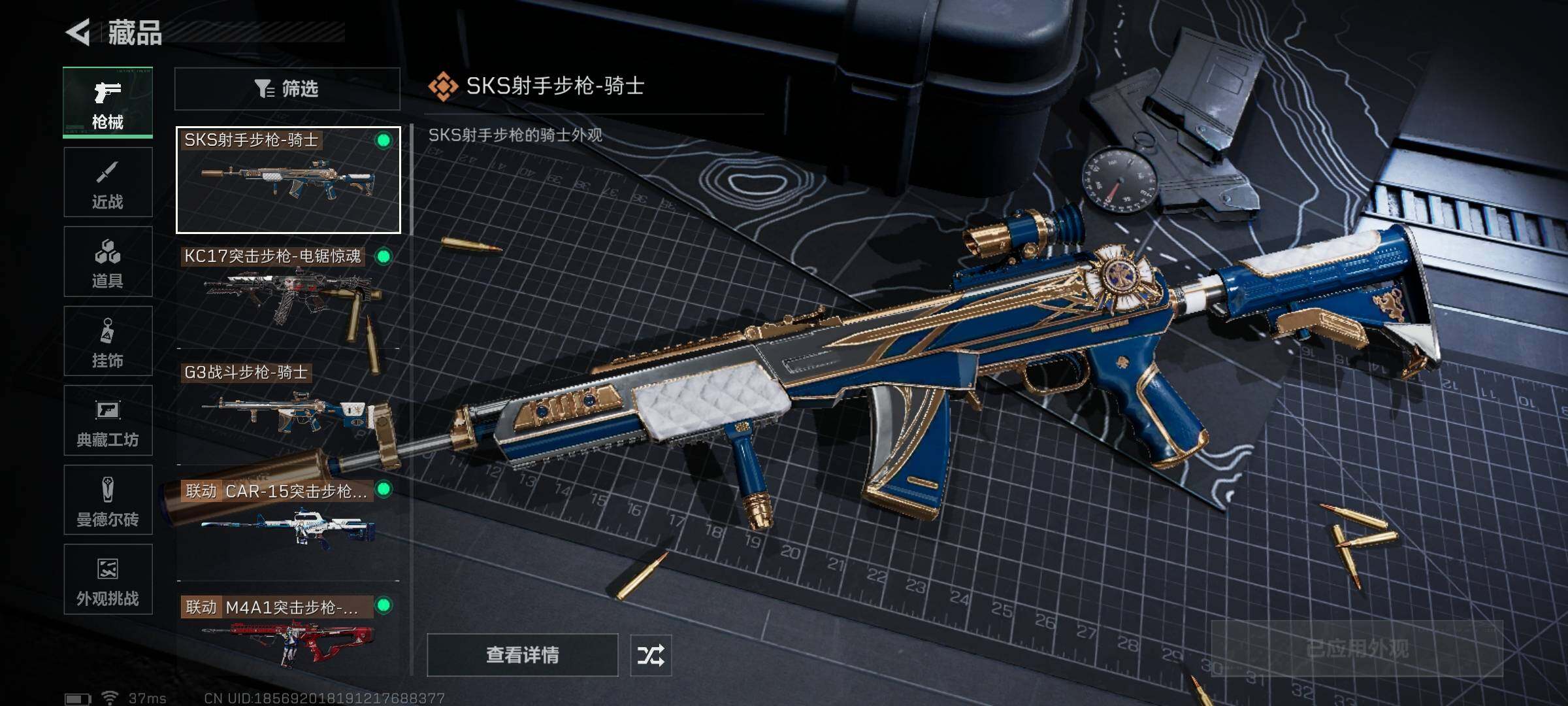 SJZEY425077三角洲行动账号详情图20