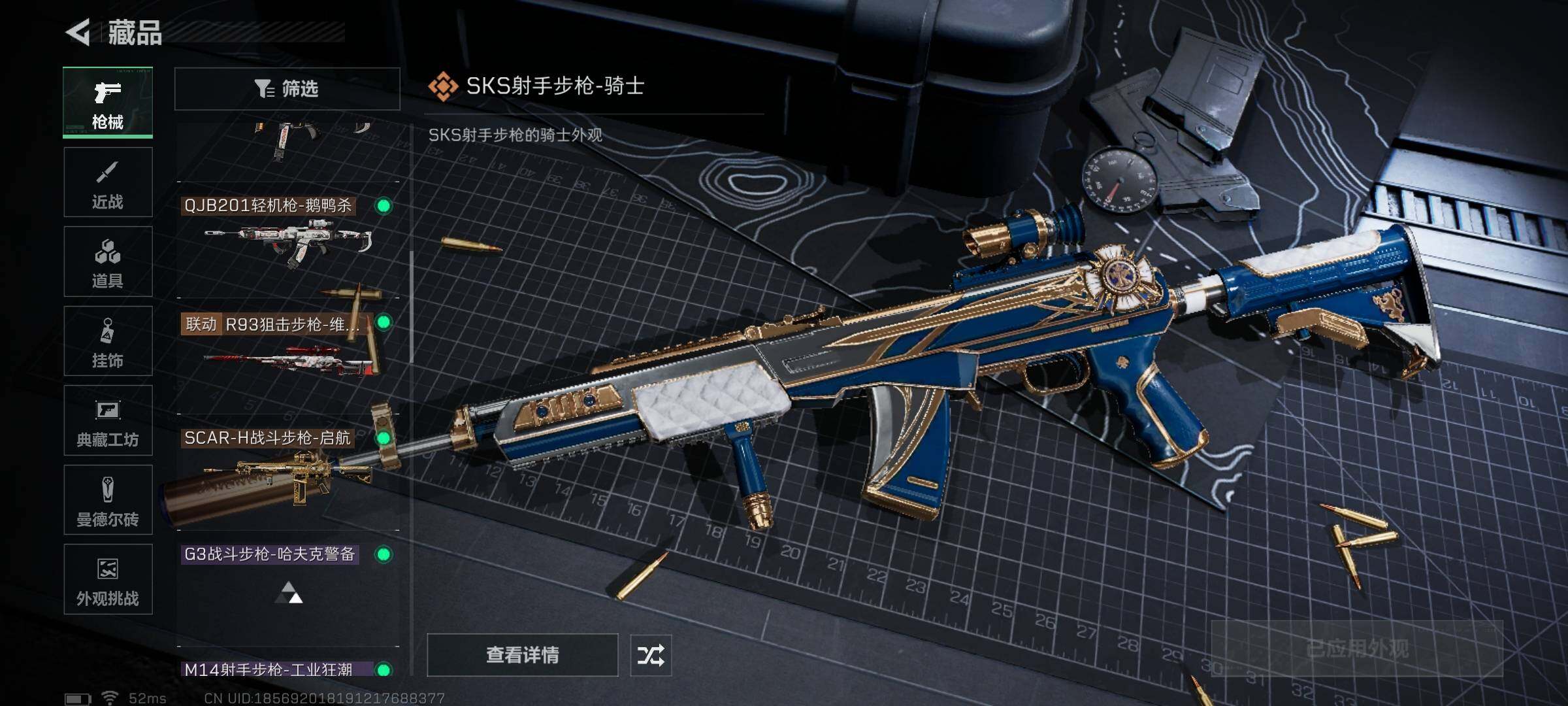 SJZEY425077三角洲行动账号详情图21