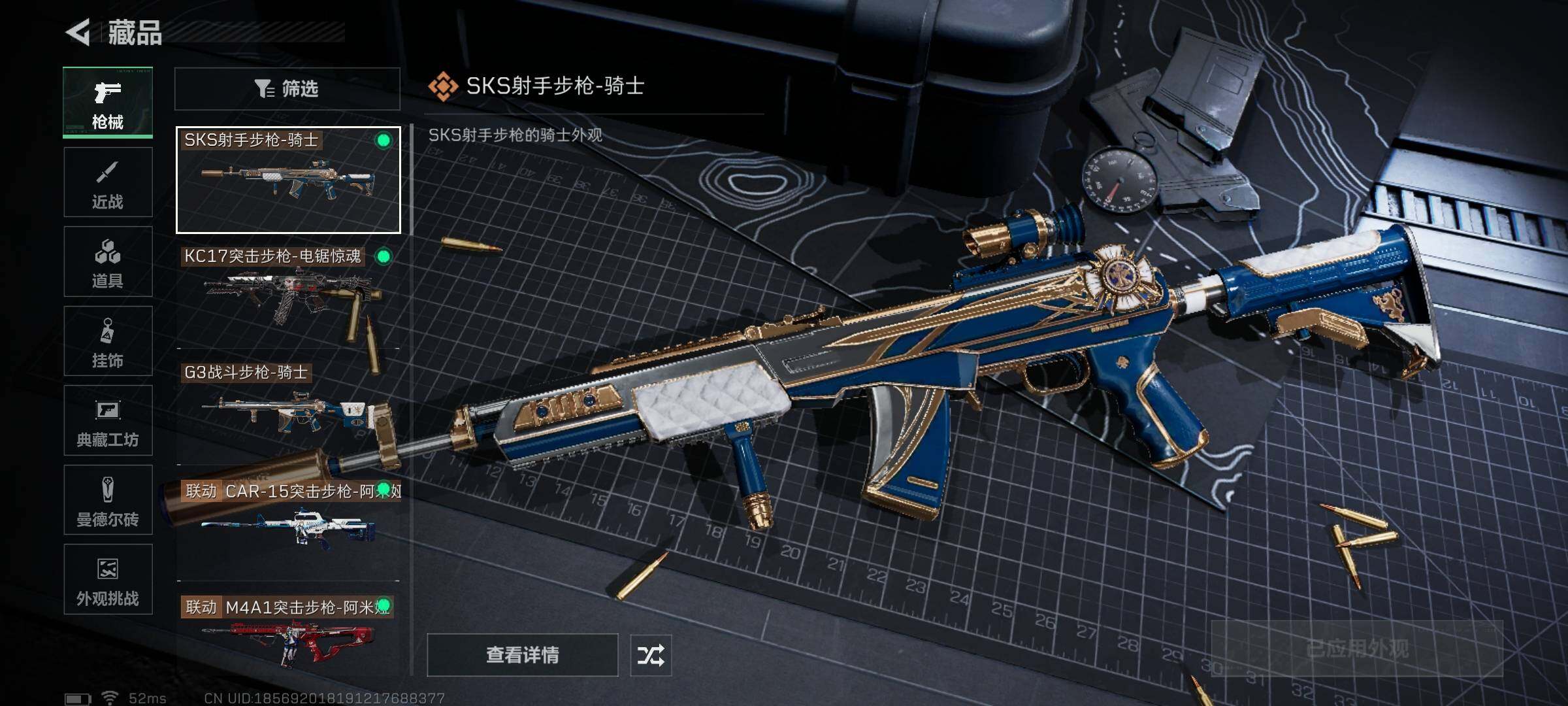 SJZEY425077三角洲行动账号详情图22